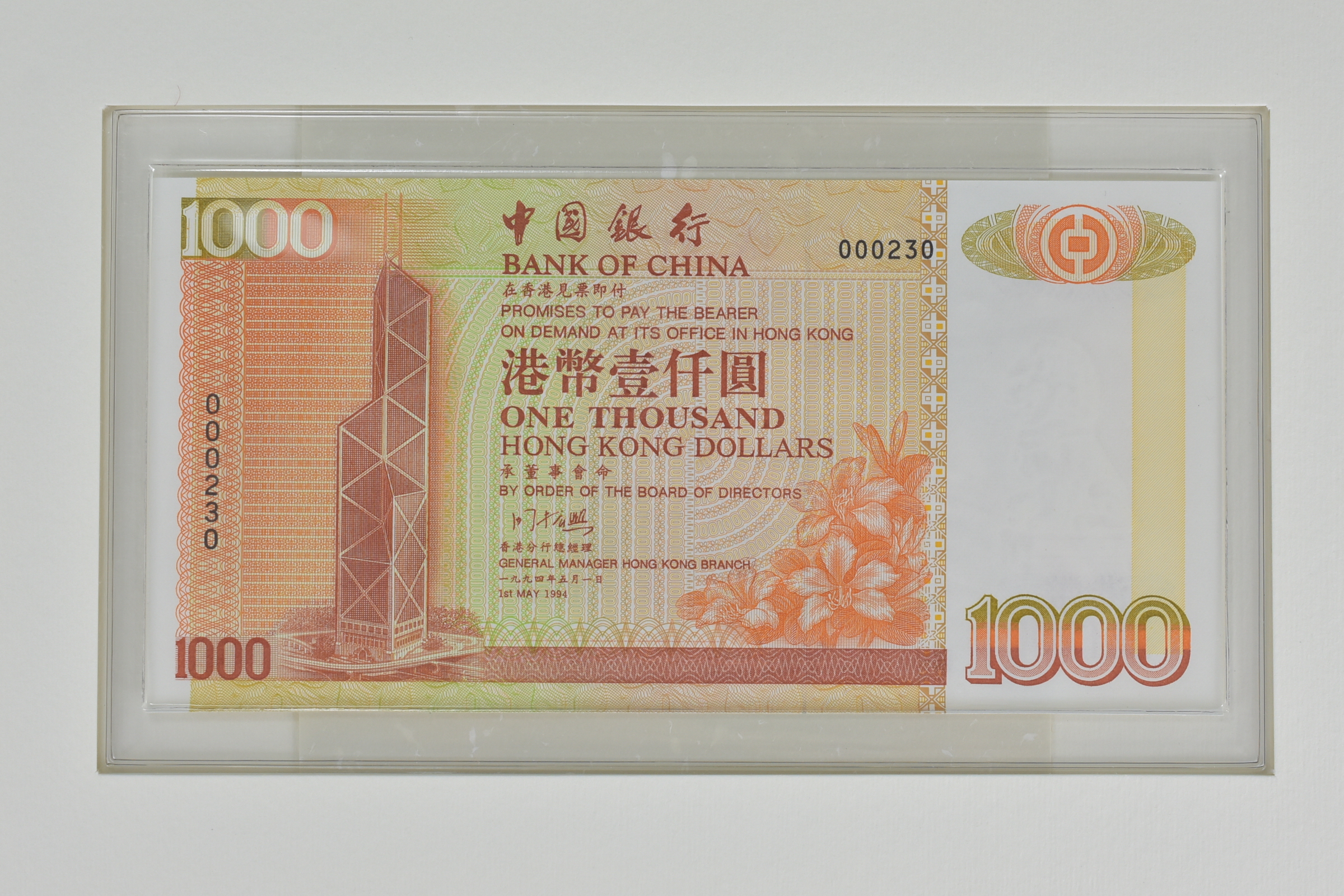 Bank of China Hong Kong Dollar Notes Commemorative set