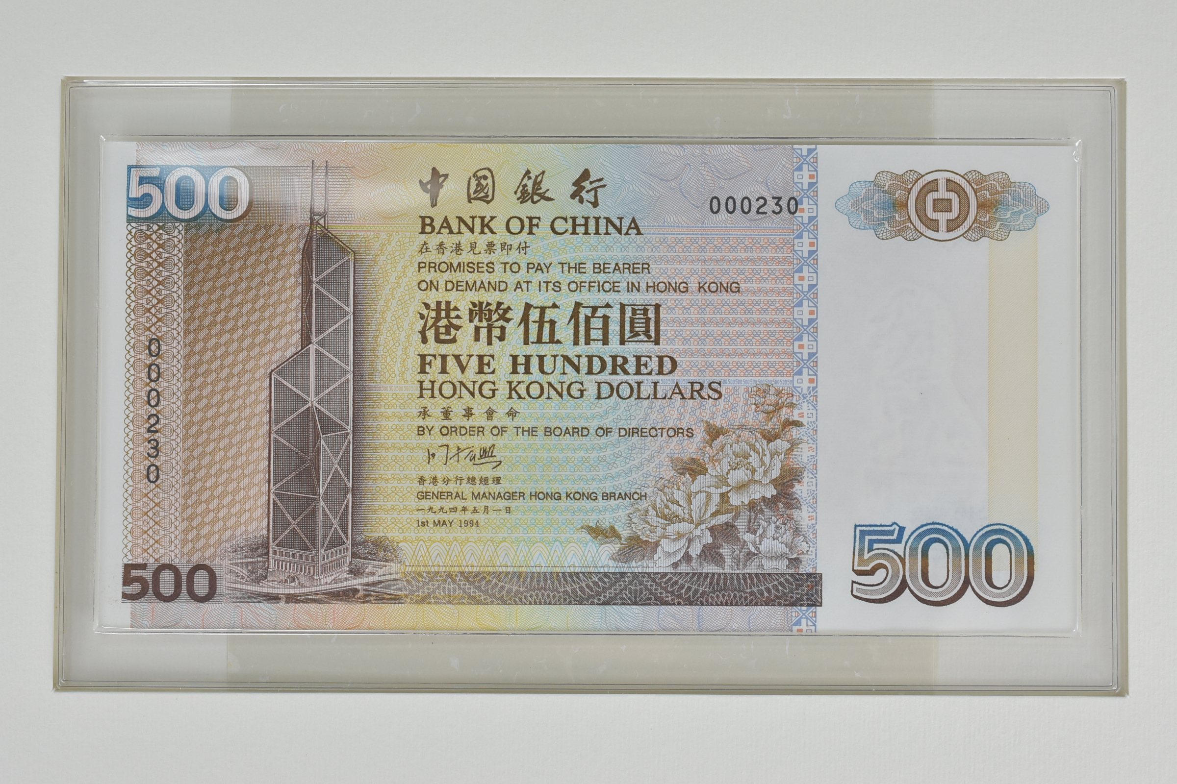 Bank of China Hong Kong Dollar Notes Commemorative set - Image 6 of 12