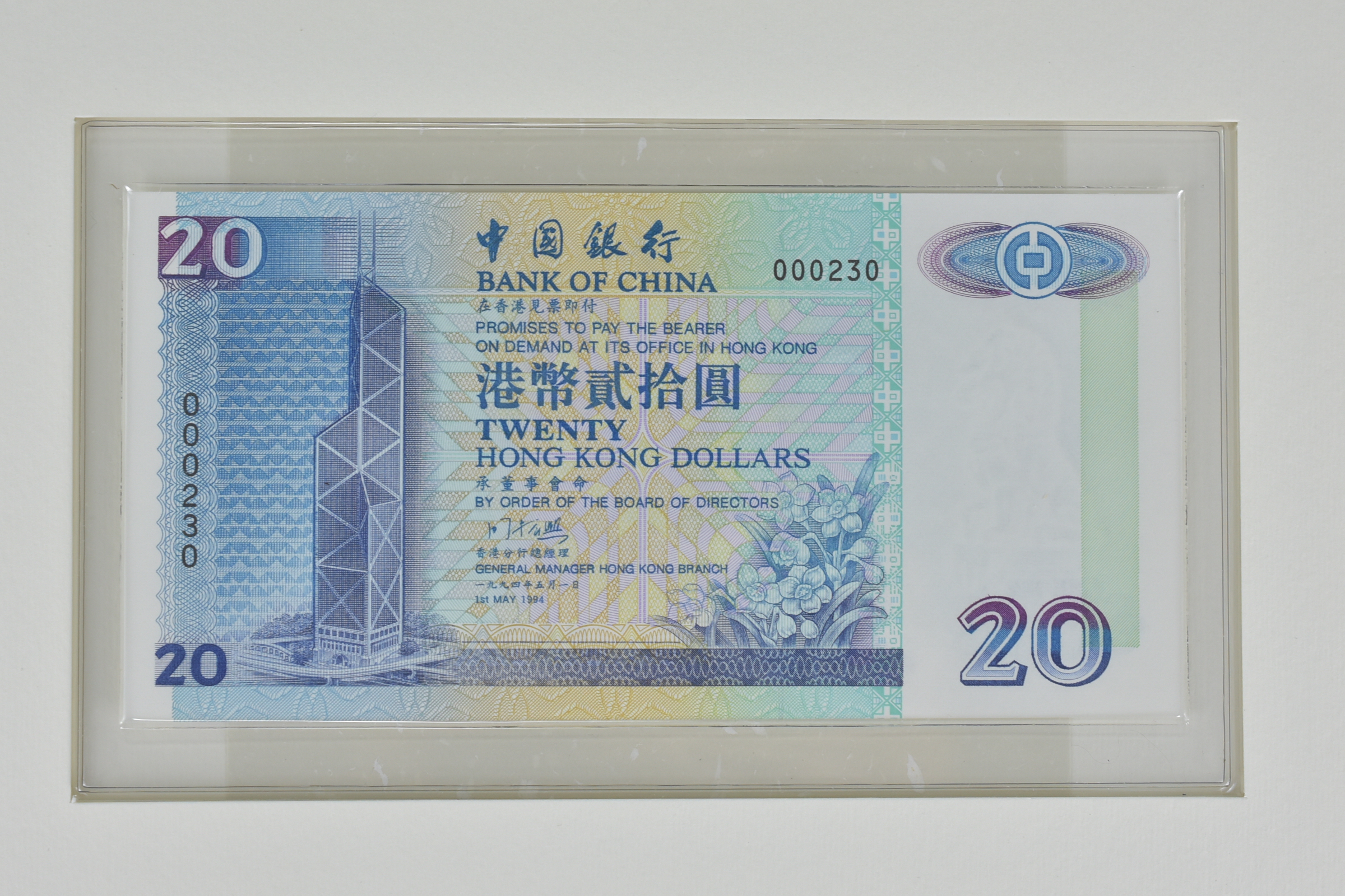 Bank of China Hong Kong Dollar Notes Commemorative set - Image 9 of 12