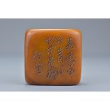 Chinese Yellow Square Soapstone Seal engraved with inscription, 2cms high x 4cms