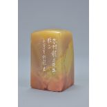Chinese Yellow Soapstone Seal engraved with inscription with a Silk Seal Cover contained in a silk b