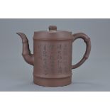 Chinese Yixing Teapot with bamboo decoration and inscription, four charcater seal mark to base. 15cm