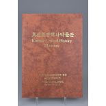 Very Rare Museum Book from North Korea. “Korean Central History Museum”, Pyongyang, DPRK, 2004. The