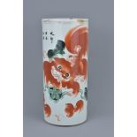 A Chinese 19/20th century porcelain brush pot vase decorated with lion dogs and inscription. 27.5cm