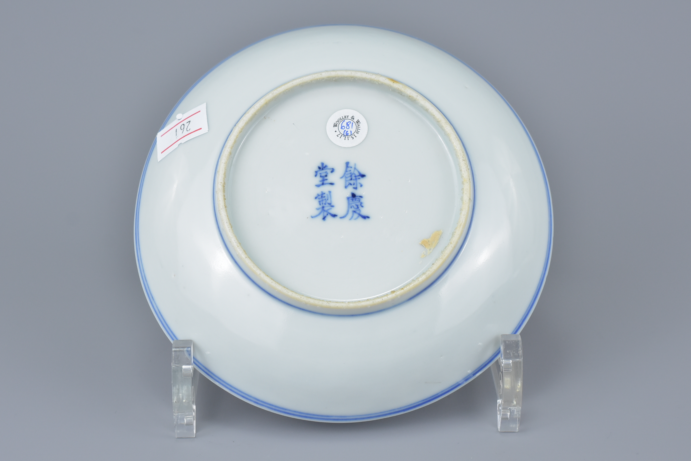 Pair of 19th century Chinese Porcelain Blue and White Saucers with four character hallmark and Wooll - Image 7 of 7