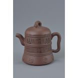 A Chinese Yixing pottery teapot and cover  decorated with inscriptions. Four character mark to base.