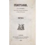 ПАВЛИЩЕВ, Николай Иванович. [PAVLISHCHEV, Nikolay Ivanovich]. Европа.