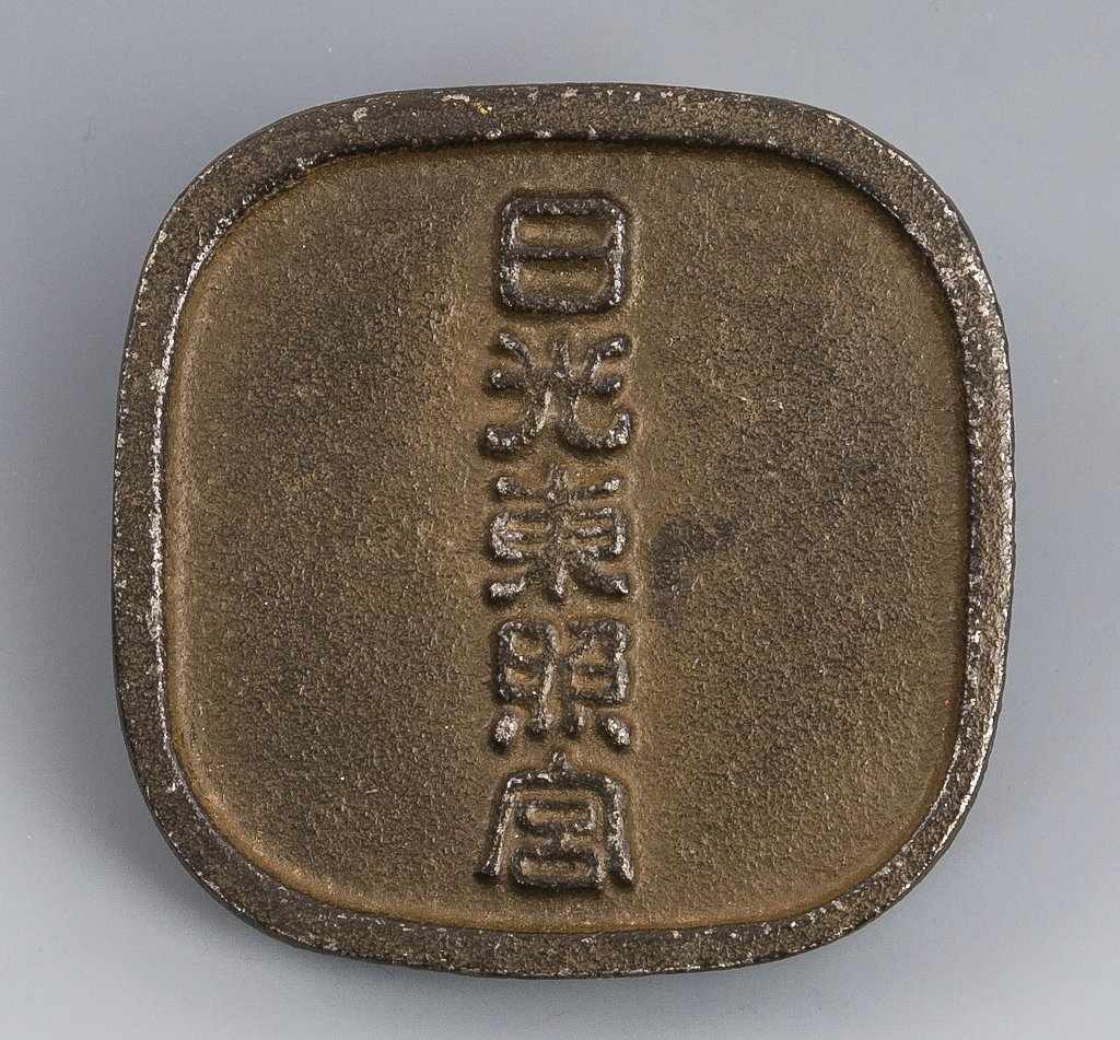 Eisernes Siegel mit fünf Schriftzeichen und Wappenrelief. Japan, Meiji-Zeit oder früher. 6,5 x 6,5 - Image 2 of 2