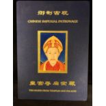 Book - Chinese Imperial Patronage: Treasures from Temples and Palaces - Bruckner, Christopher -