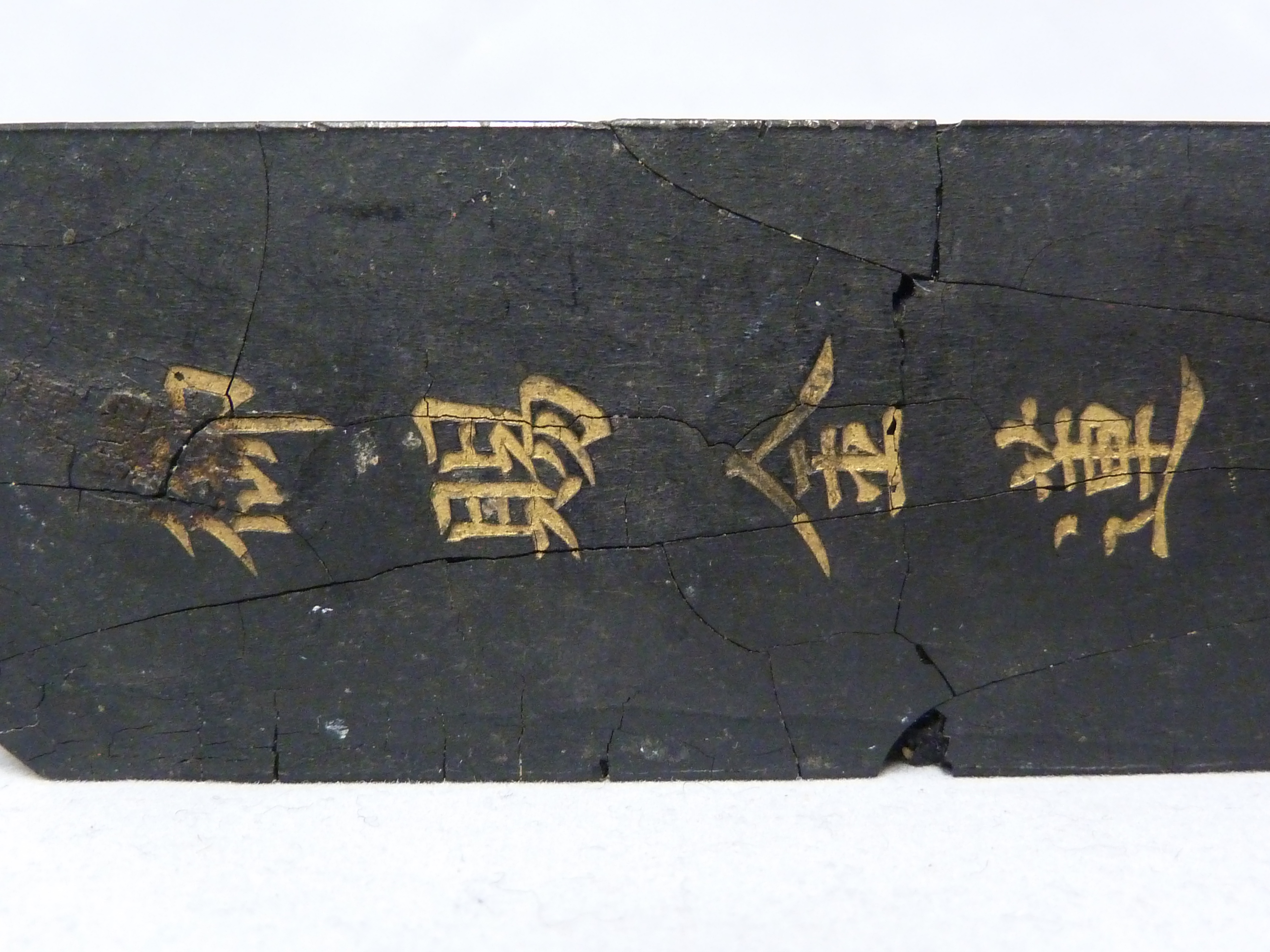 A Chinese Ink Stick, rectangular, impressed with chinese characters above a seal mark, verso with - Image 5 of 5