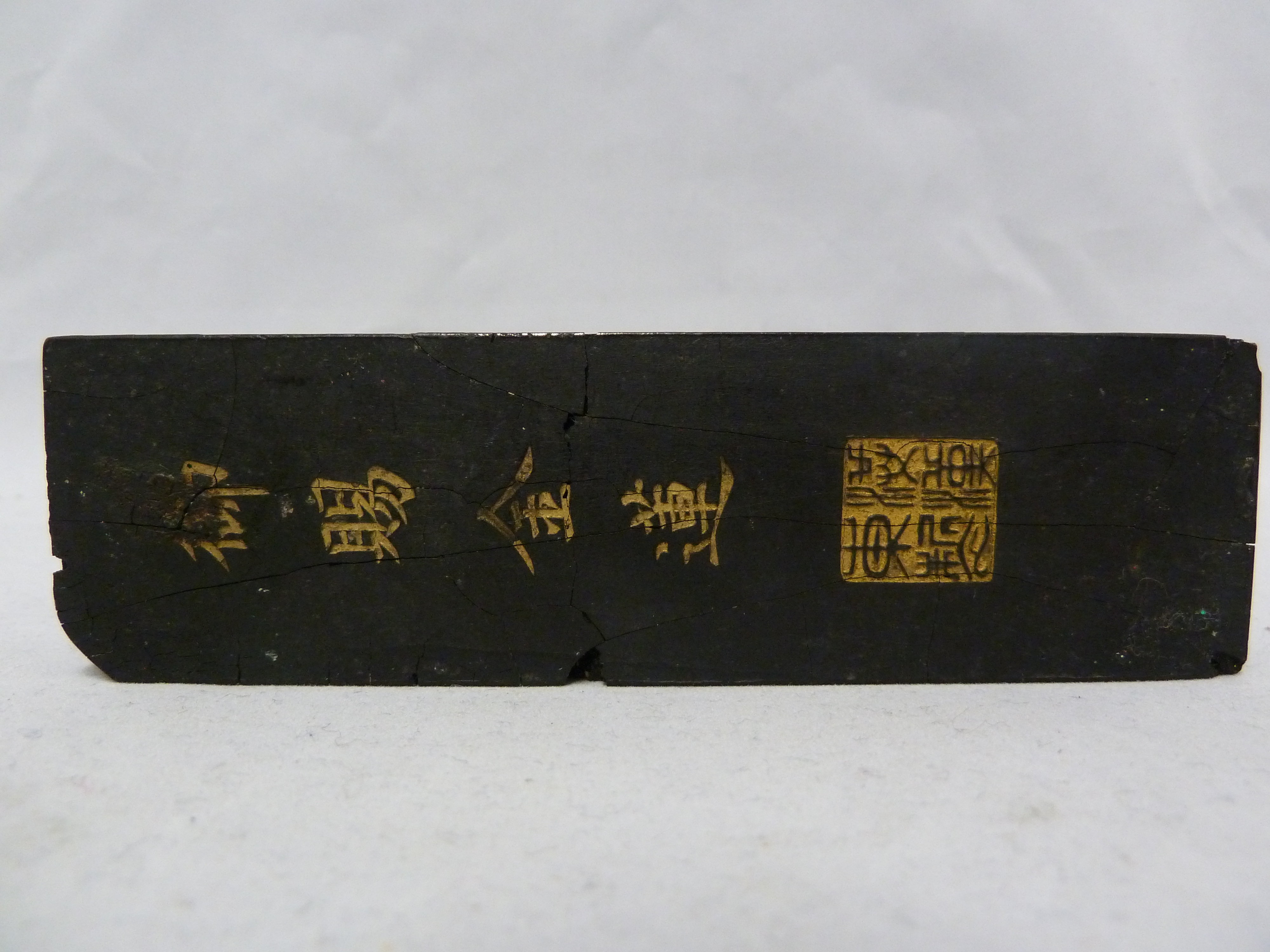 A Chinese Ink Stick, rectangular, impressed with chinese characters above a seal mark, verso with - Image 3 of 5