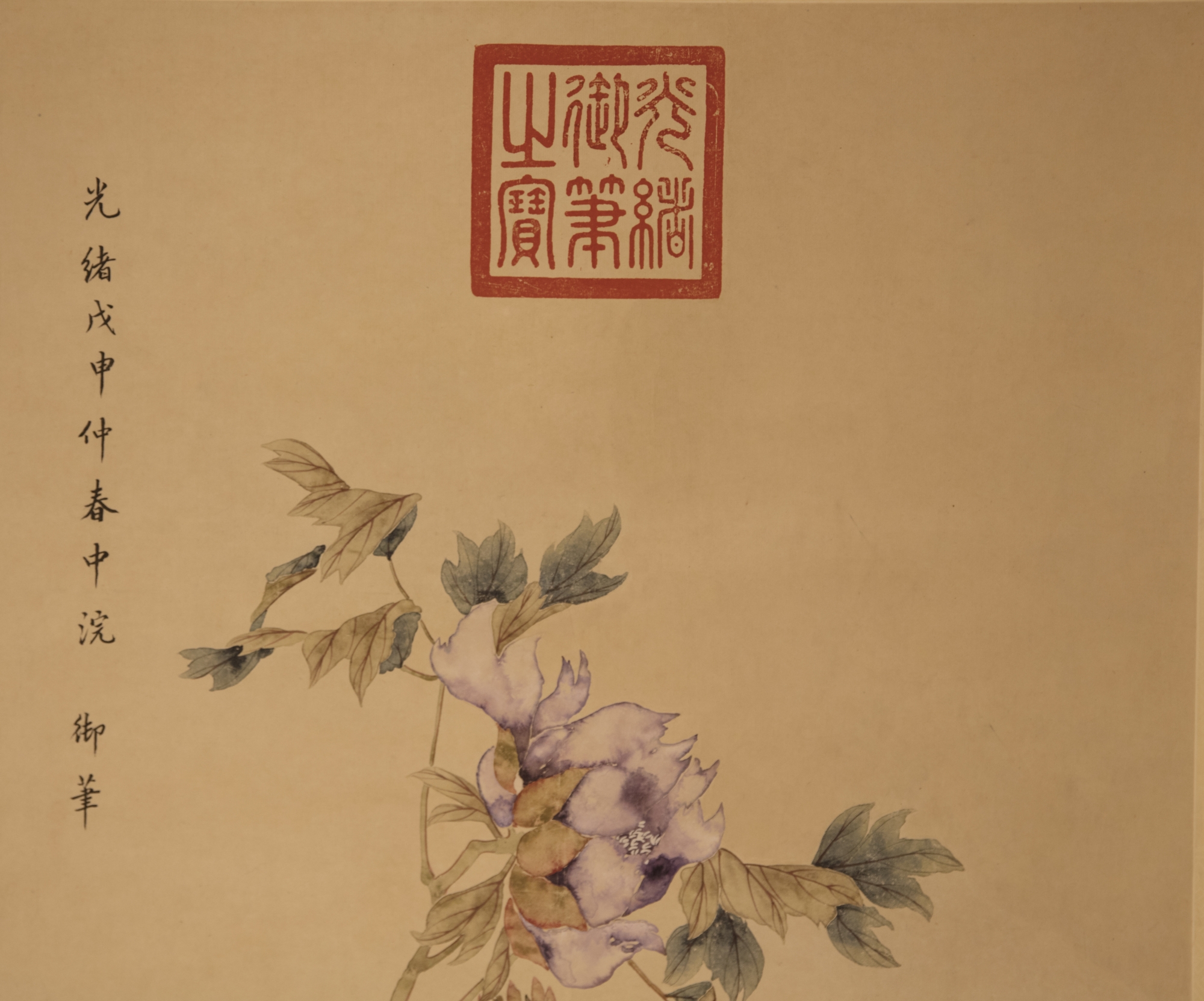A handscroll with peonies print (after Guang Xu, 1871-1908) - Image 2 of 2