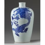 A Chinese blue and white 'dragon' vase, meiping