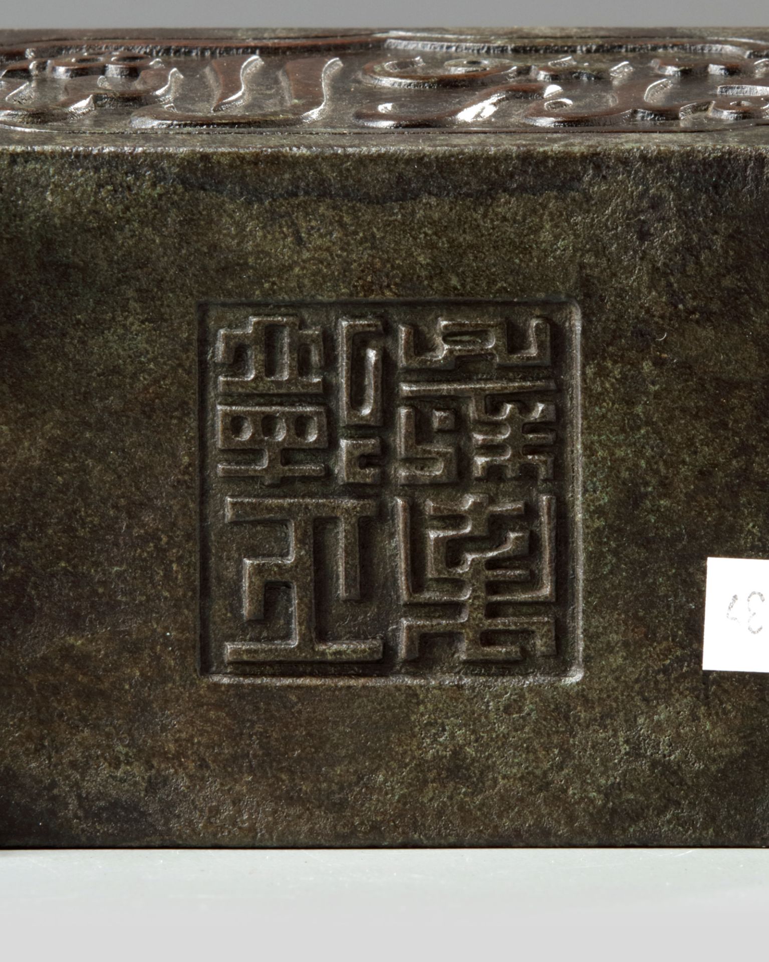 A Chinese bronze tripod censer for the Islamic market - Image 4 of 6