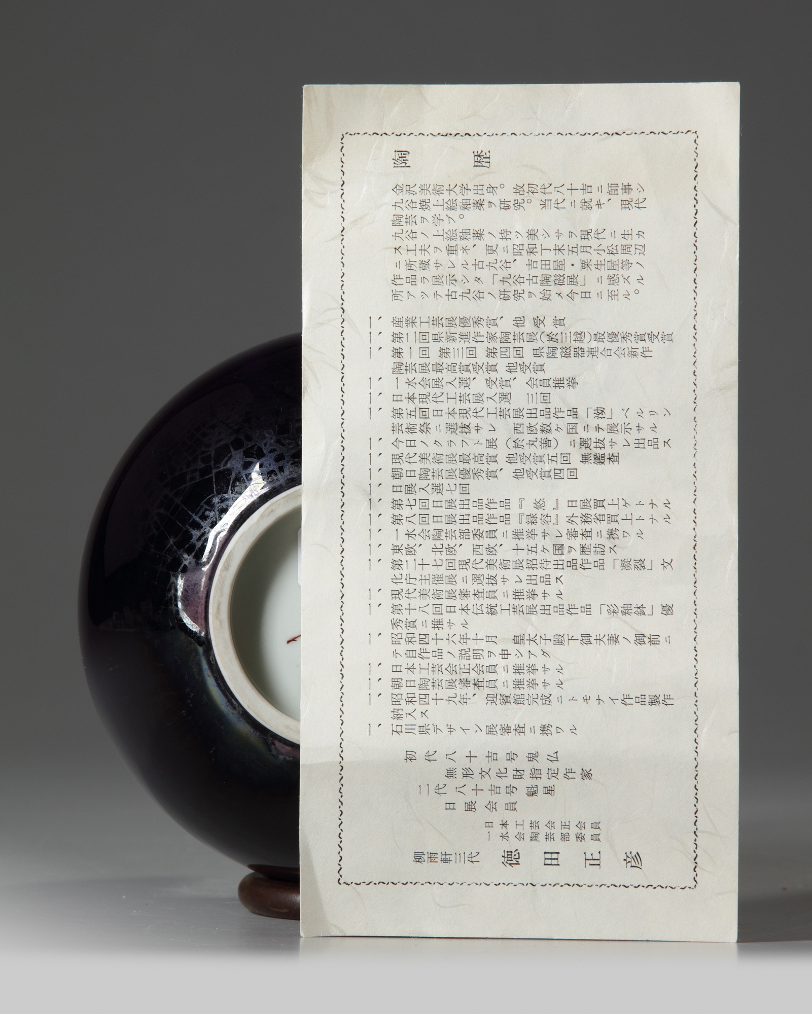 A Masaiko vase in original box - Image 3 of 7