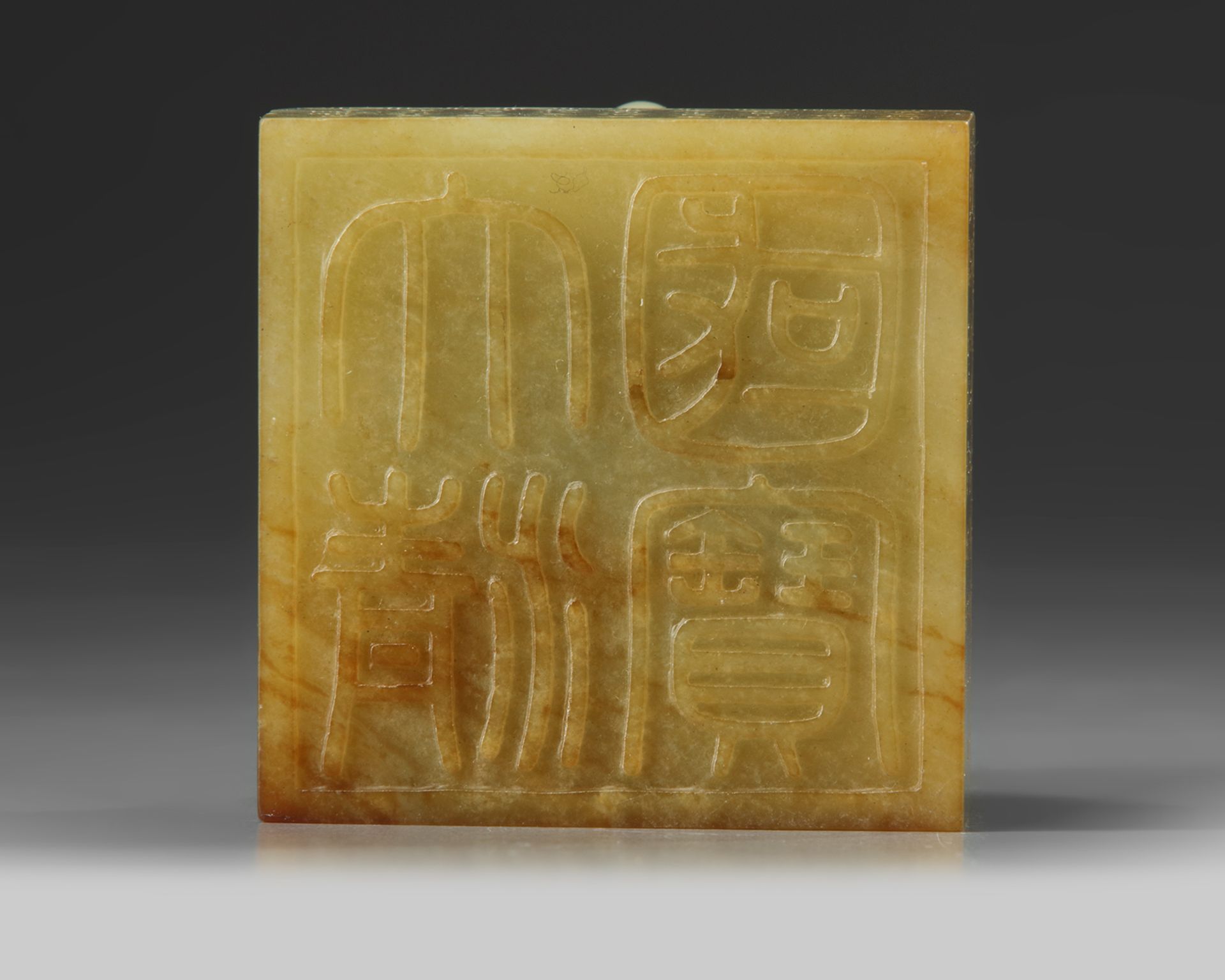 A large Chinese celadon jade 'dragon' seal - Image 4 of 4