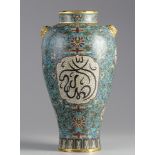 A Chinese cloisonné enamel 'Islamic market' vase, meiping