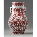 A Chinese underglaze copper-red vase, hu