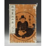 A Japanese woodblock printed books Kawanabe Ky?sai (1839-1889)