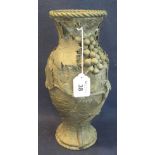 Yellow metal baluster shaped vase with overall trailing vine relief decoration. 32 cm high approx.