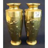 Pair of Japanese yellow metal ovoid shaped vases with relief decoration. (2) (B.P. 24% incl.