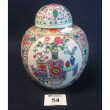 Chinese porcelain ginger jar with lid,
