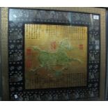 Chinese gilded panel depicting Tang horse. Framed and glazed. 59 x 59cm approx. (B.P. 24% incl.