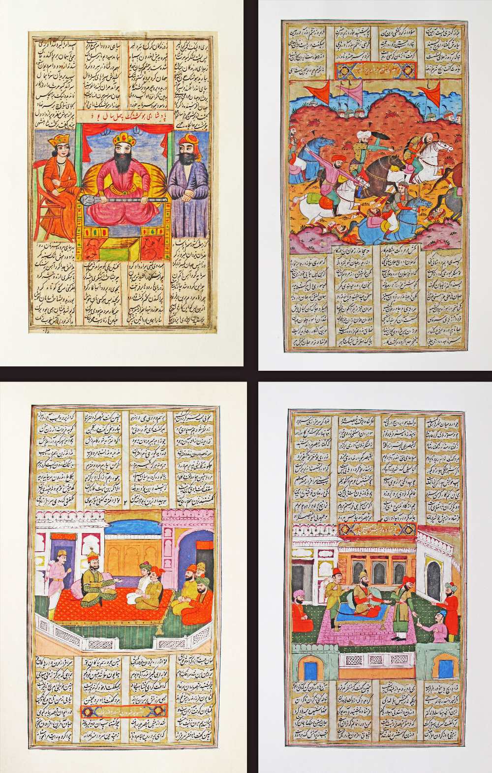 Four pages from a Persian book of poems - "Shahnameh"