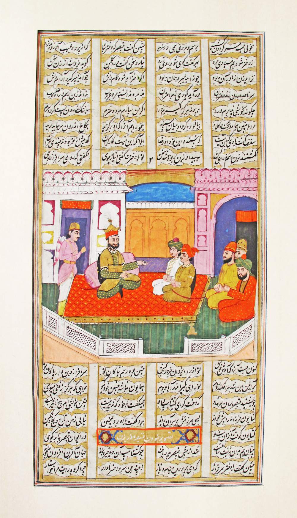 Four pages from a Persian book of poems - "Shahnameh" - Image 6 of 9