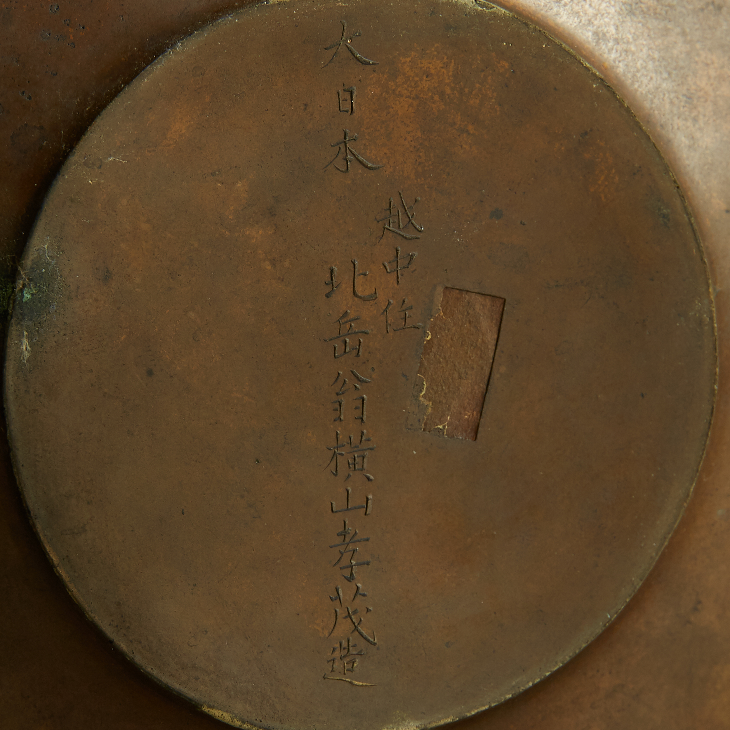 Meiji Yokoyama Japanese Bronze Vase Inlaid Gold / Silver. - Image 9 of 9