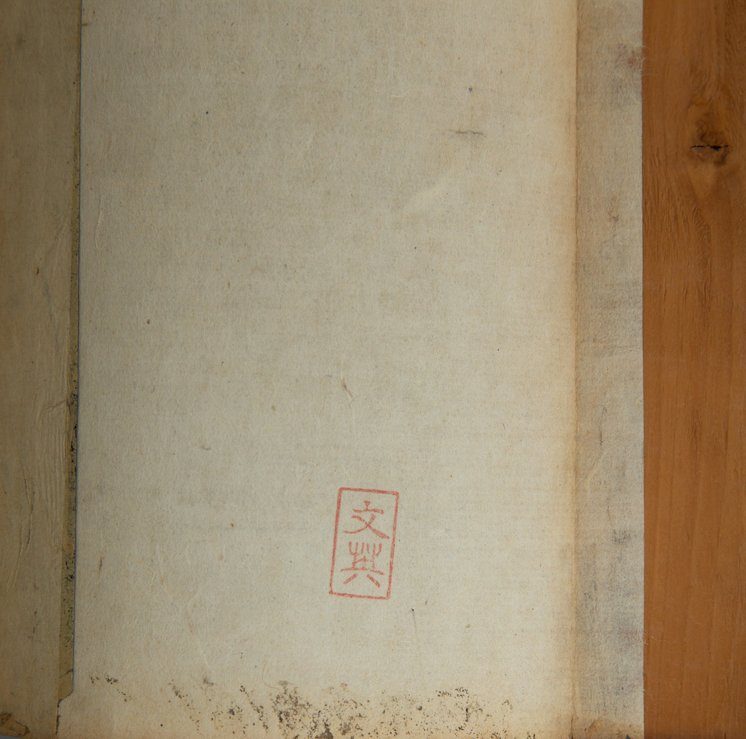 Chinese Temple Rubbing Mounted into Book - Image 5 of 8