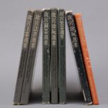 Group of 7 Books on the Palace Museum