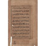 Grp:2 19th C. Qur'an Leaves Pages w/ Calligraphy