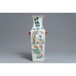 A square Chinese qianjiang cai vase with court ladies and playing children, 19/20th C.