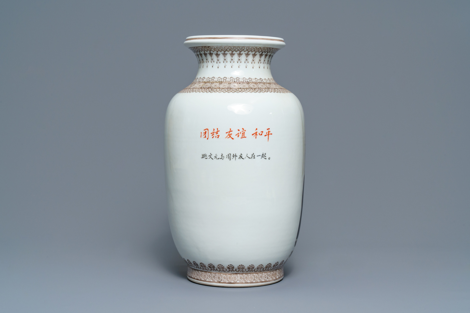 A Chinese Cultural Revolution vase depicting communism in Albania, 20th C. - Image 3 of 6