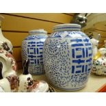 A pair of Chinese blue & white decorated ginger jars Condition reports provided on request by