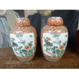 Pair of late 19th/early 20th Century Chinese porcelain ginger jars and covers, 21 cms high overall