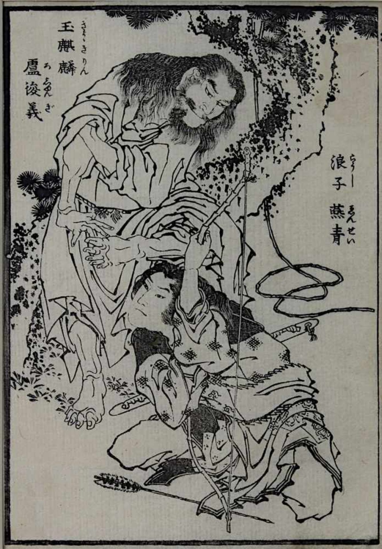 Hokusai, Katsushika (1760-1849), 2 Schwarzweiß-Holzschnitte, Buchillustrationen: eine aus Ehon wakan - Bild 2 aus 3