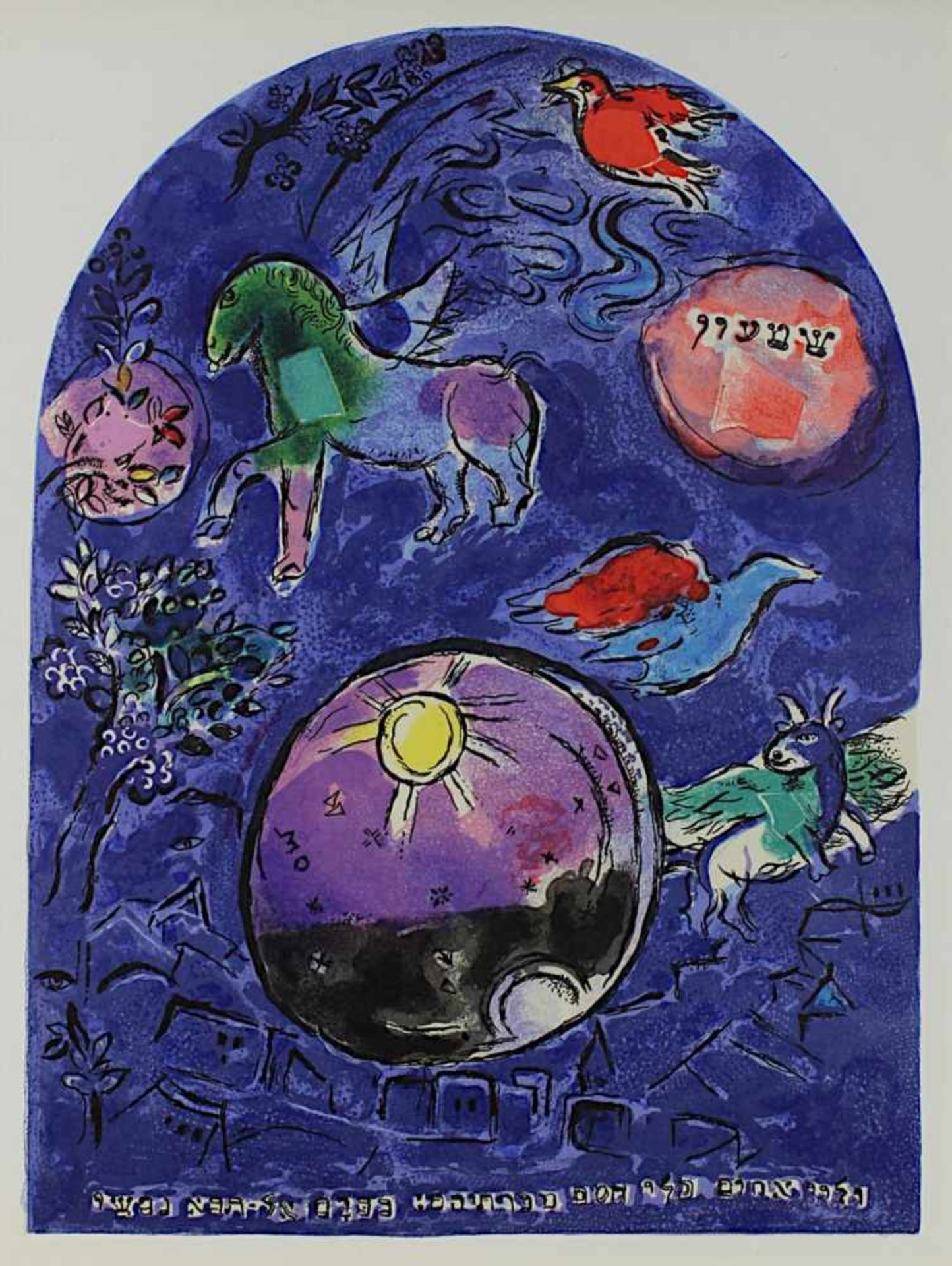 Chagall Marc (1887 Peskowatik - 1985 Saint-Paul-de-Vence), "Stamm Simeon", Farblithographie bei - Bild 2 aus 2