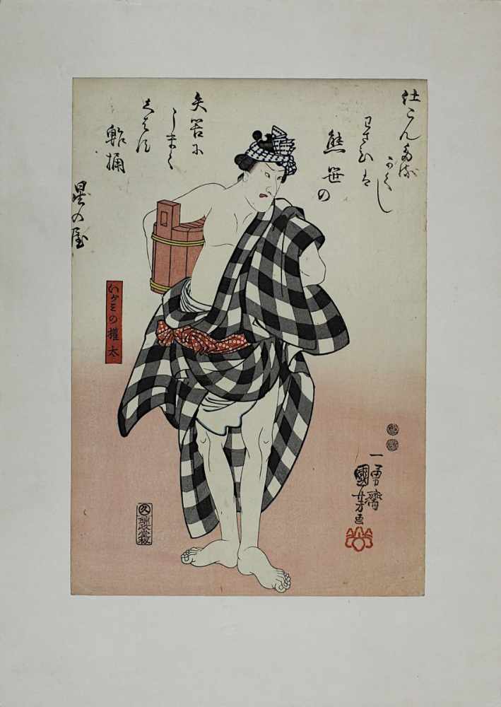 Utagawa Kuniyoshi (1798-1861), 2 Farbholzschnitte: Mann mit Badebekleidung, einen kleinen Zuber - Image 2 of 3