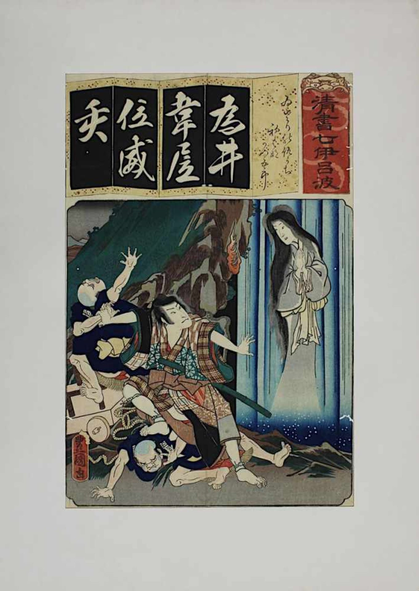 Toyokuni III (Utagawa Kunisada, 1786-1865), 2 Farbholzschnitte mit Geistermotiven: Geisterkopf - Bild 2 aus 3