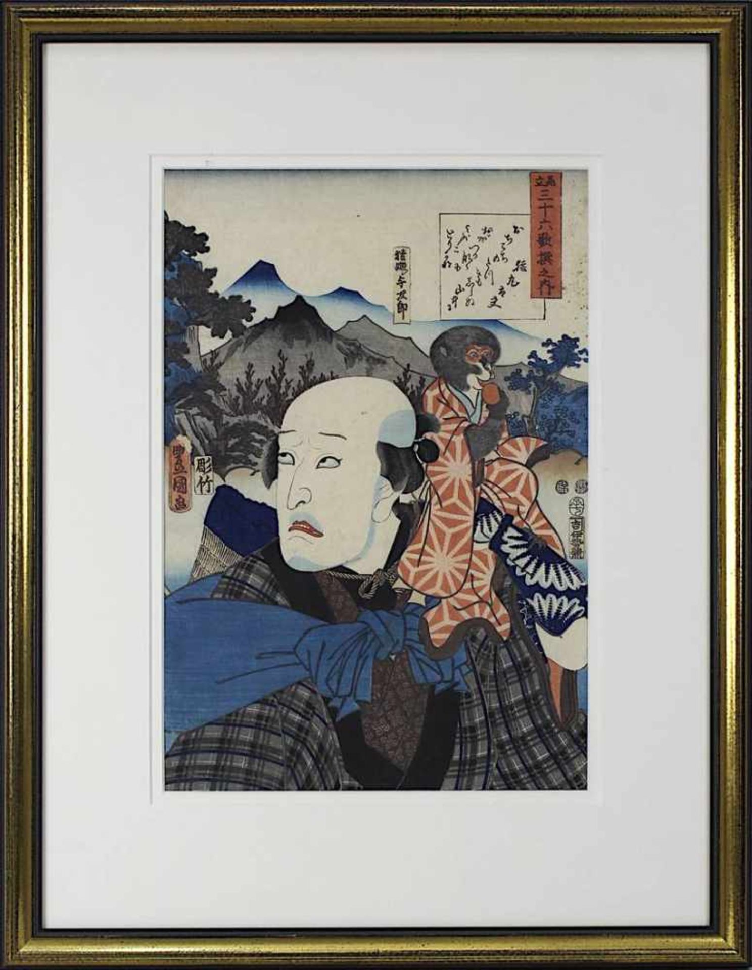 Toyokuni III (Utagawa Kunisada, 1786-1865), 2 Farbholzschnitte: Ichikawa Kodanji als Affentrainer, - Bild 2 aus 3