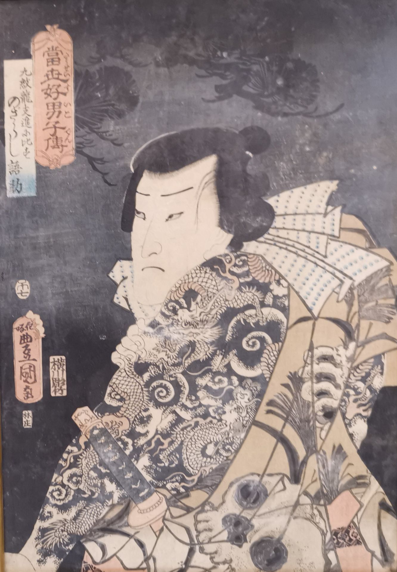 JAPON - TOYOKUNI III (1786-1864). Personnages de théâtre. Estampes en couleurs. [...] - Bild 2 aus 4