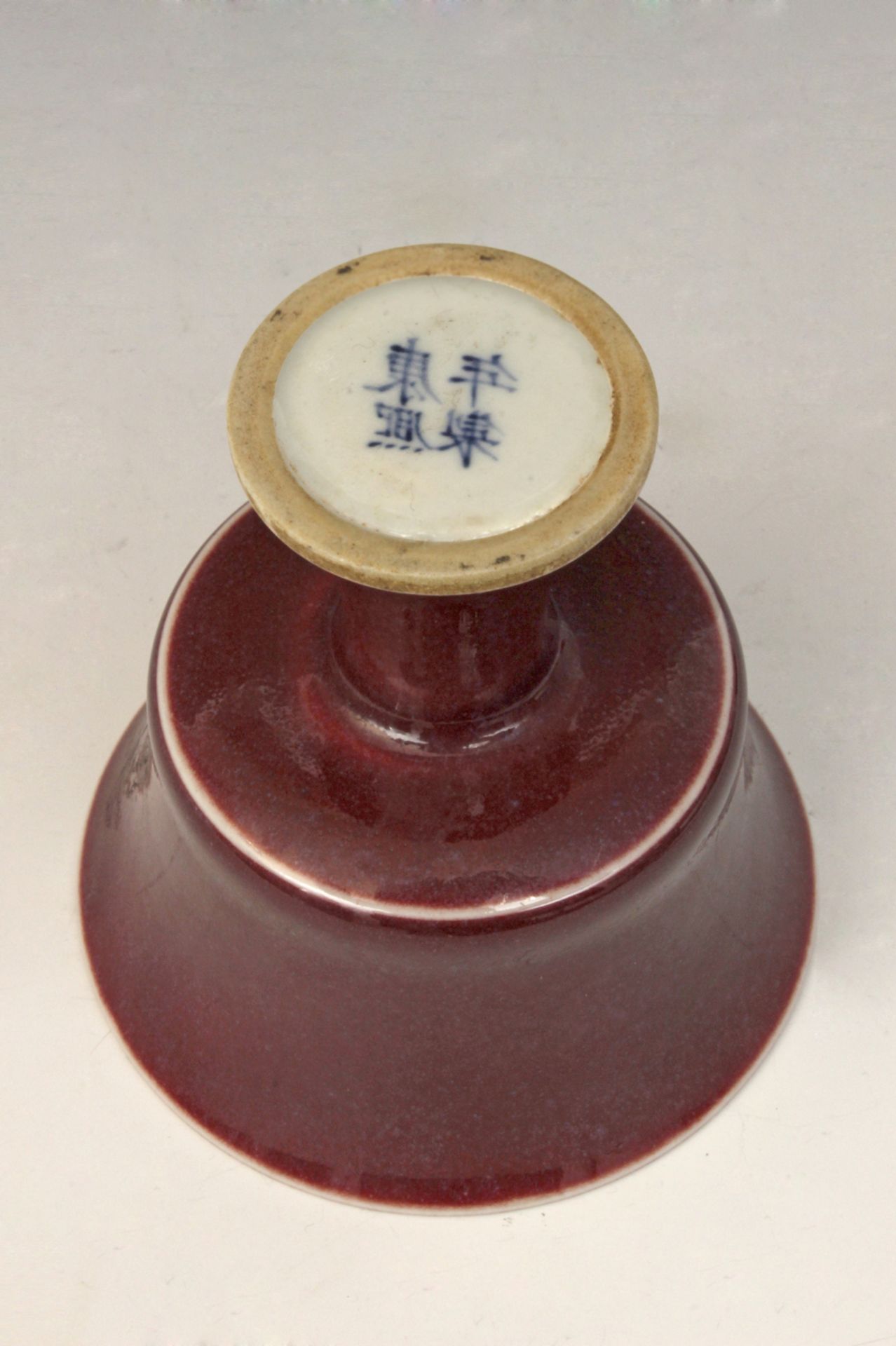 A 20th century Chinese sang du boeuf porcelain libation cup - Image 3 of 3