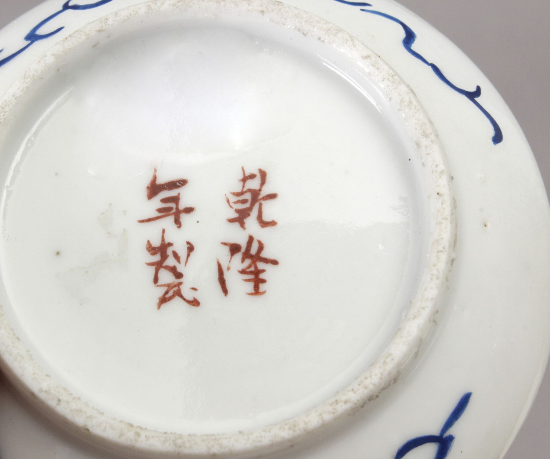 A 20th century Chinese porcelain ink box from the Republic period - Image 3 of 4