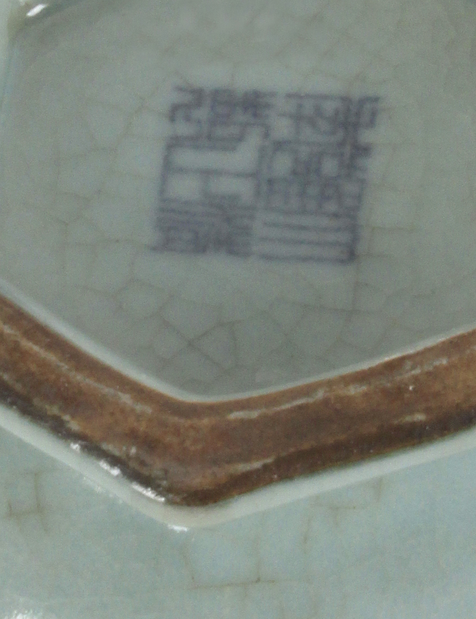 A 20th century Chinese celadon vase - Image 4 of 11