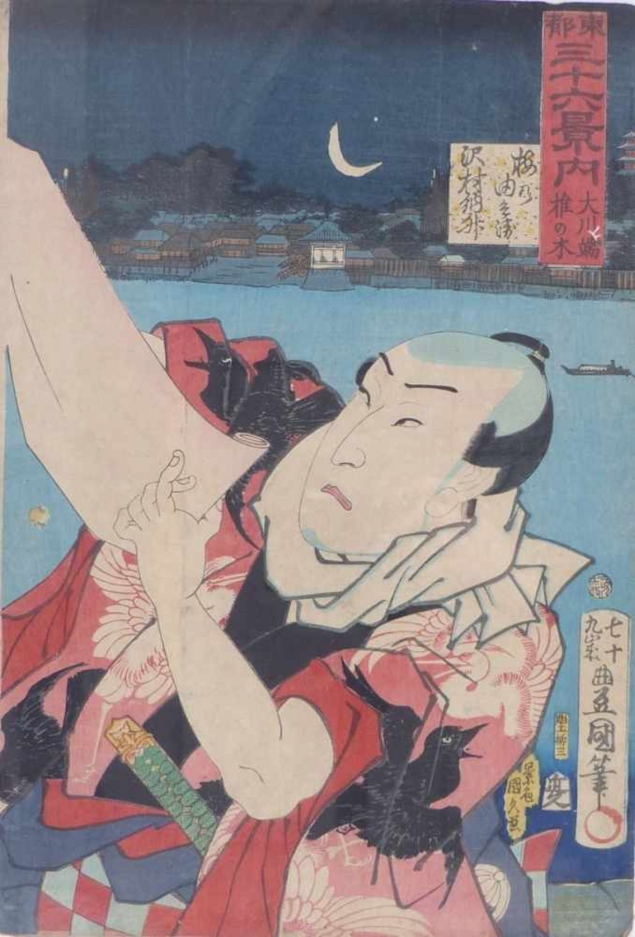 Utagawa Kunisada (Toyokuni III)Actor in a moon night(Katsushika 1786-1865 Edo) Colour woodcut.