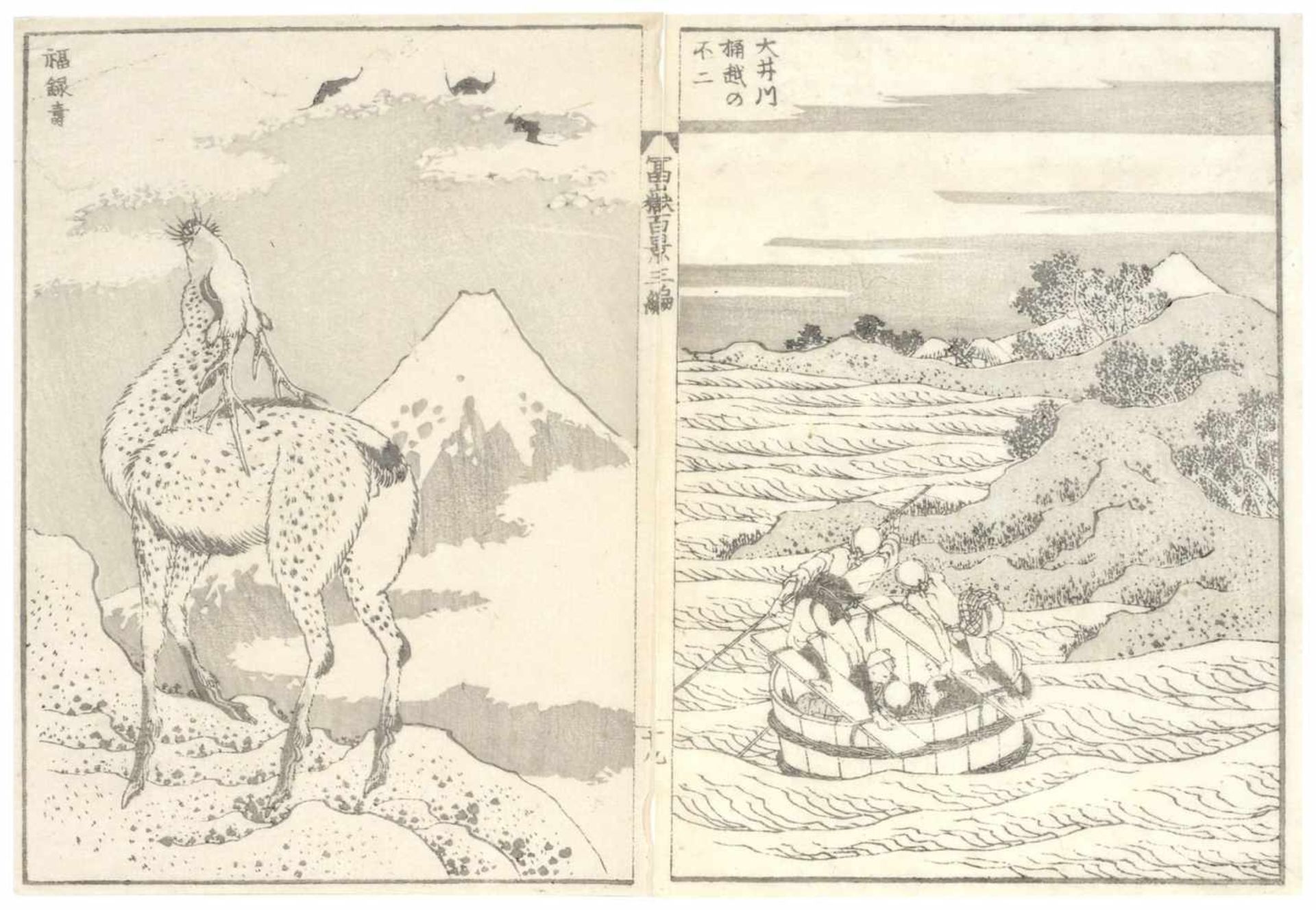 Katsushika Hokusai, 16 Blätter aus "100 Ansichten des Fuji" (Fugaku hyakkei), Band III. 1834-1835. - Bild 6 aus 8