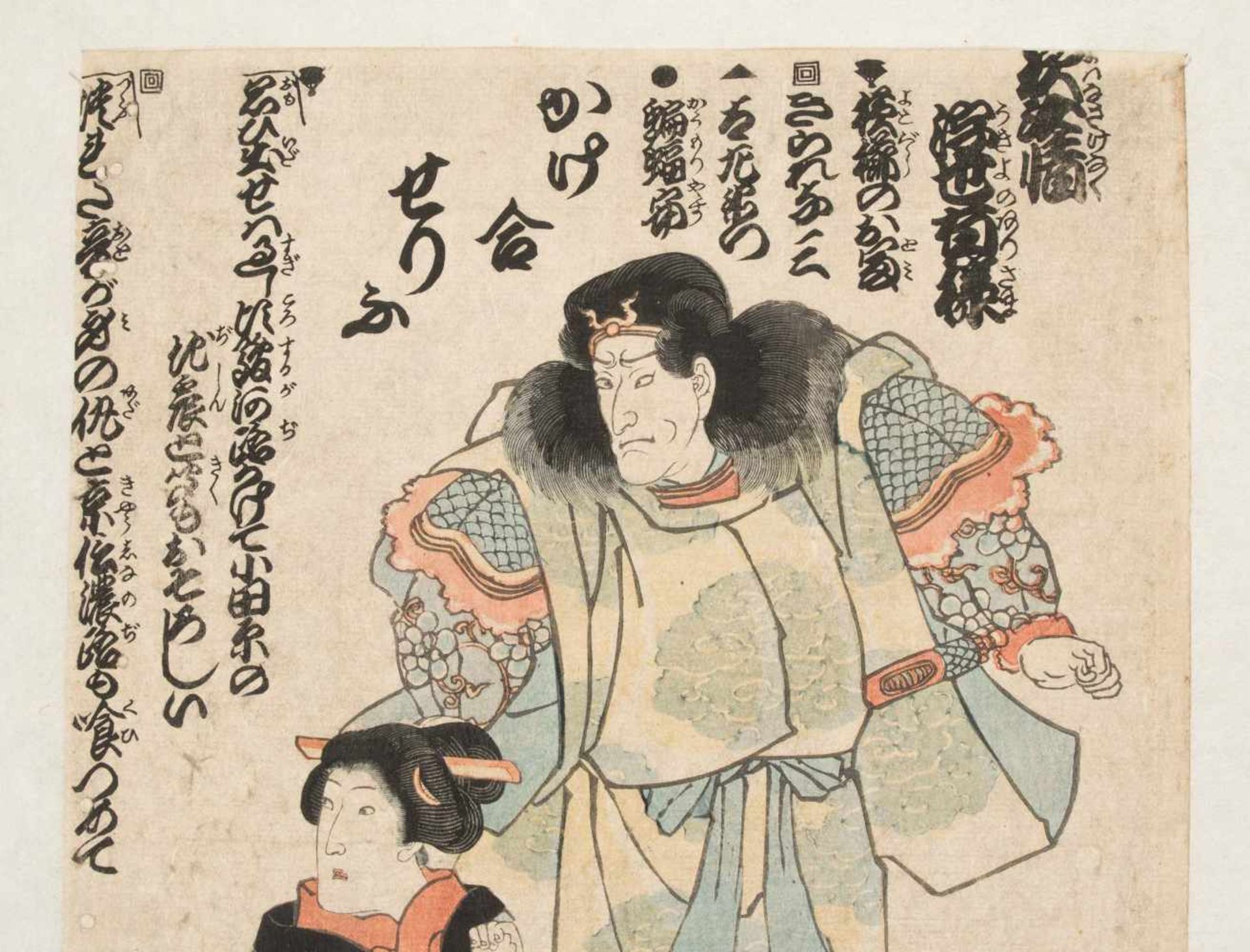 Lot: 3 HolzschnitteKunisada Toyokuni III (1786–1864), Schauspielerportait. / Utamaro (1753–1806), " - Bild 7 aus 17