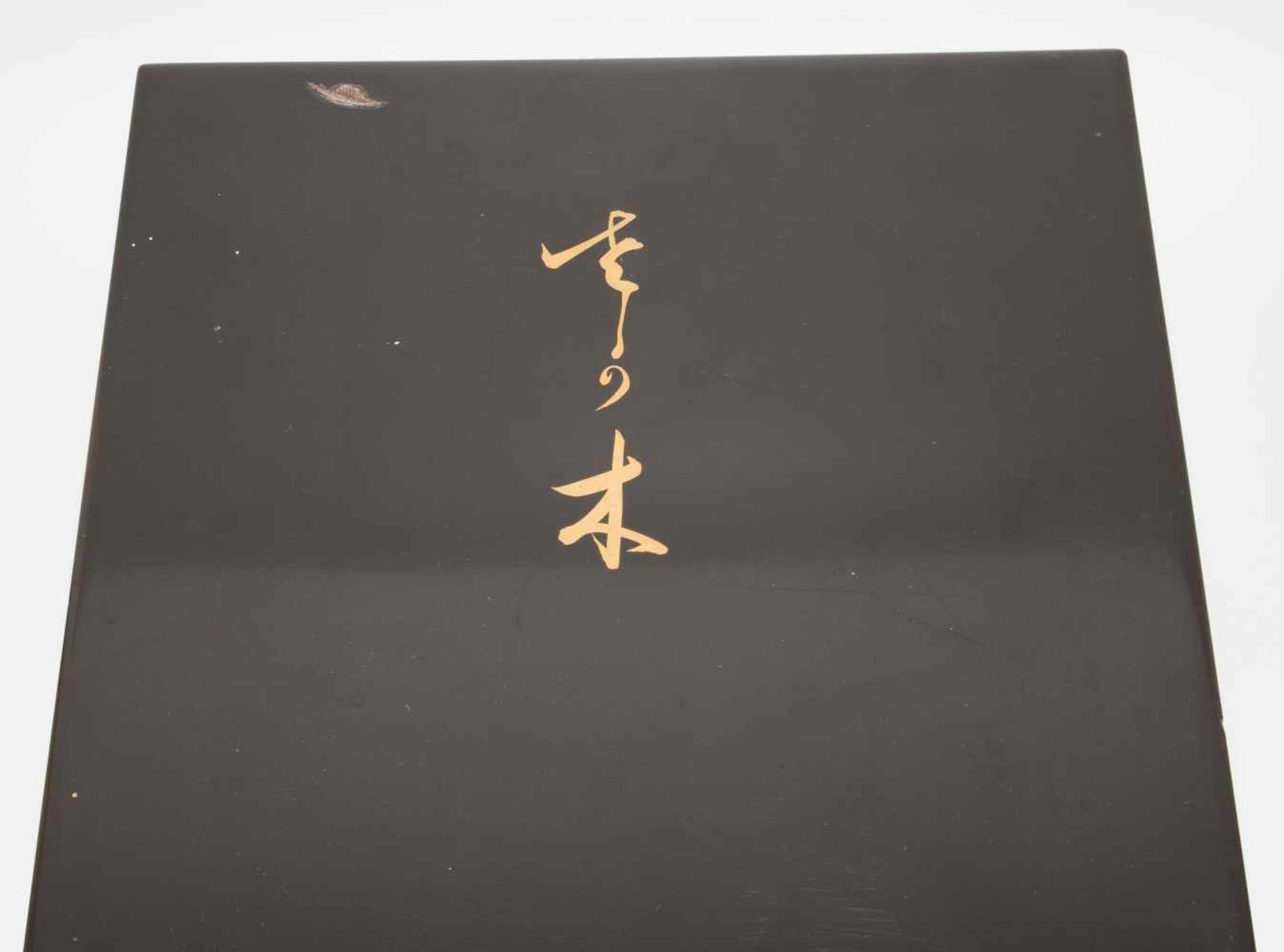 6 Schriftrollen des Sakaki Kapitels aus dem Genji MonogatariJapan, 20.Jh. Abschrift. Tusche auf - Bild 15 aus 19